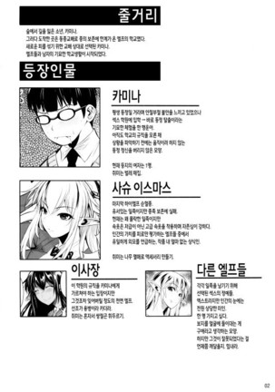 High Elf × High School series Page #34