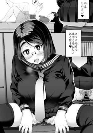 (C99) [Hubrael] Getsuyo Kanojo - Ippai Misemasu-ban | my no-limit sex-girlfriend Page #16