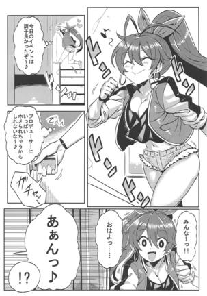 Medical Hibiki Page #3