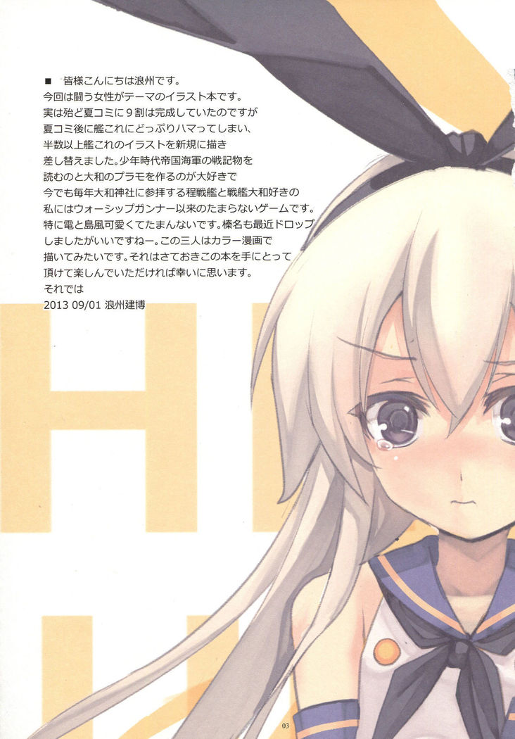 THE HUNTING WOMEN-Karu Musume