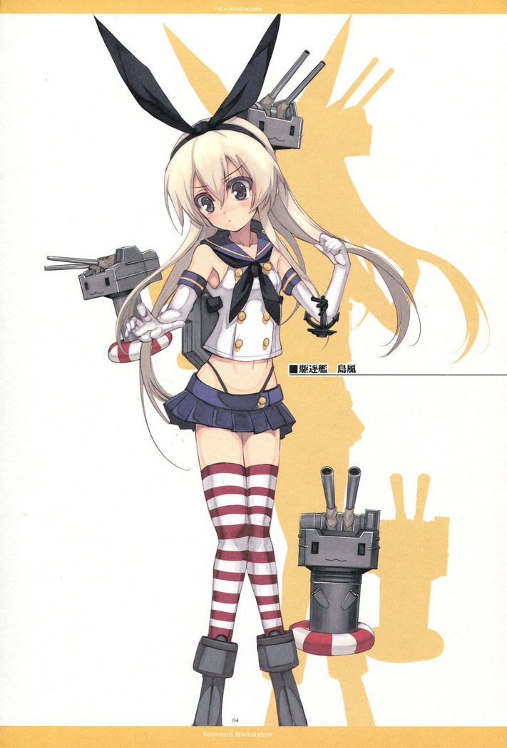 THE HUNTING WOMEN-Karu Musume