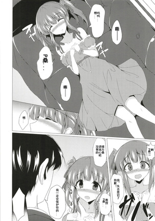 Chieri-chan ni Hyoui Shite H Suru Hon Page #19