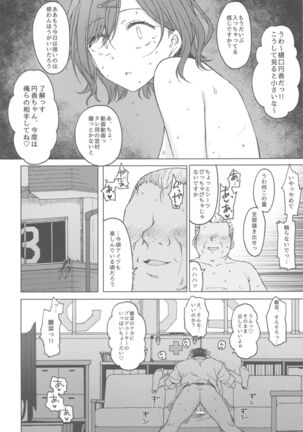 REMIND ME - Page 21