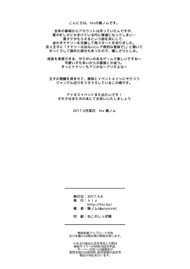 千年戯曲