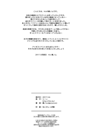千年戯曲 Page #13