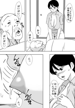 Hitozuma Helper Yoshie-san Page #5