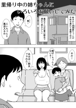 Hitozuma Helper Yoshie-san - Page 20