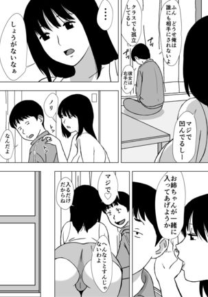 Hitozuma Helper Yoshie-san - Page 21
