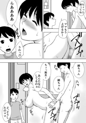 Hitozuma Helper Yoshie-san Page #27