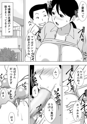 Hitozuma Helper Yoshie-san - Page 16