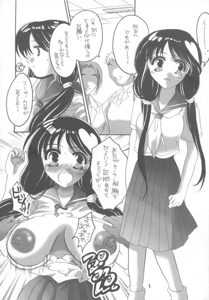 Matte!? Bloomers Kishi
