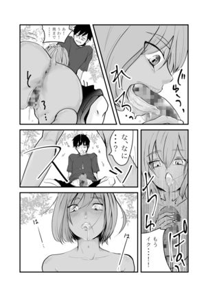 河童少女釣り上げたんだが - Page 6