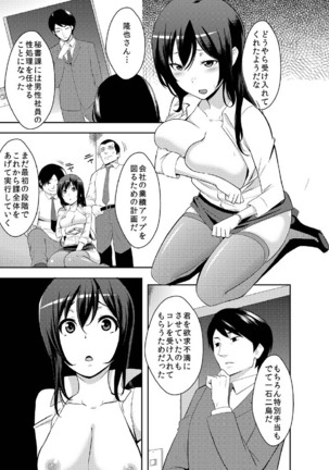 Rishokuritsu 30% Gen wa Seishorika no Okage Rashii. - Page 24