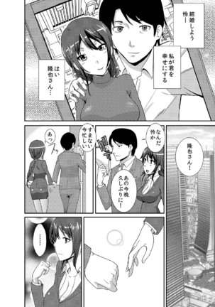 Rishokuritsu 30% Gen wa Seishorika no Okage Rashii. - Page 3