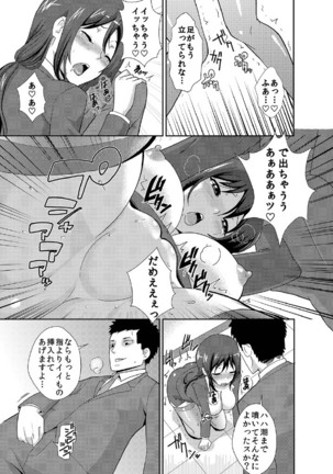 Rishokuritsu 30% Gen wa Seishorika no Okage Rashii. - Page 8