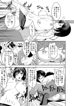 Rishokuritsu 30% Gen wa Seishorika no Okage Rashii. - Page 26