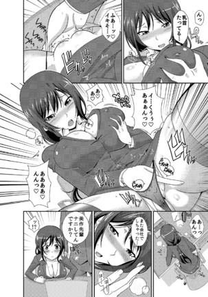 Rishokuritsu 30% Gen wa Seishorika no Okage Rashii. - Page 5