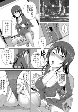 Rishokuritsu 30% Gen wa Seishorika no Okage Rashii. - Page 4