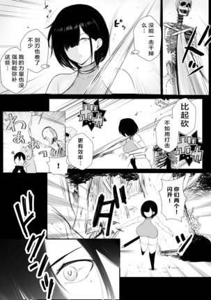 Onna-kishi Rize wa Koyoi mo Maotoko ni Idakareru - Page 5