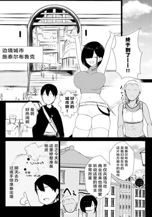 Onna-kishi Rize wa Koyoi mo Maotoko ni Idakareru Page #13