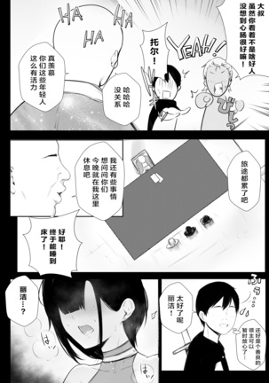 Onna-kishi Rize wa Koyoi mo Maotoko ni Idakareru - Page 21