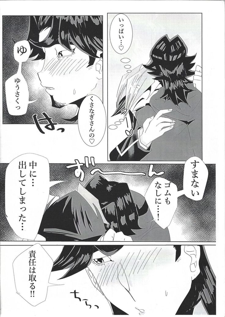Fujiki-san wa toshiue no koibito to namahame se × kusushite irurashī