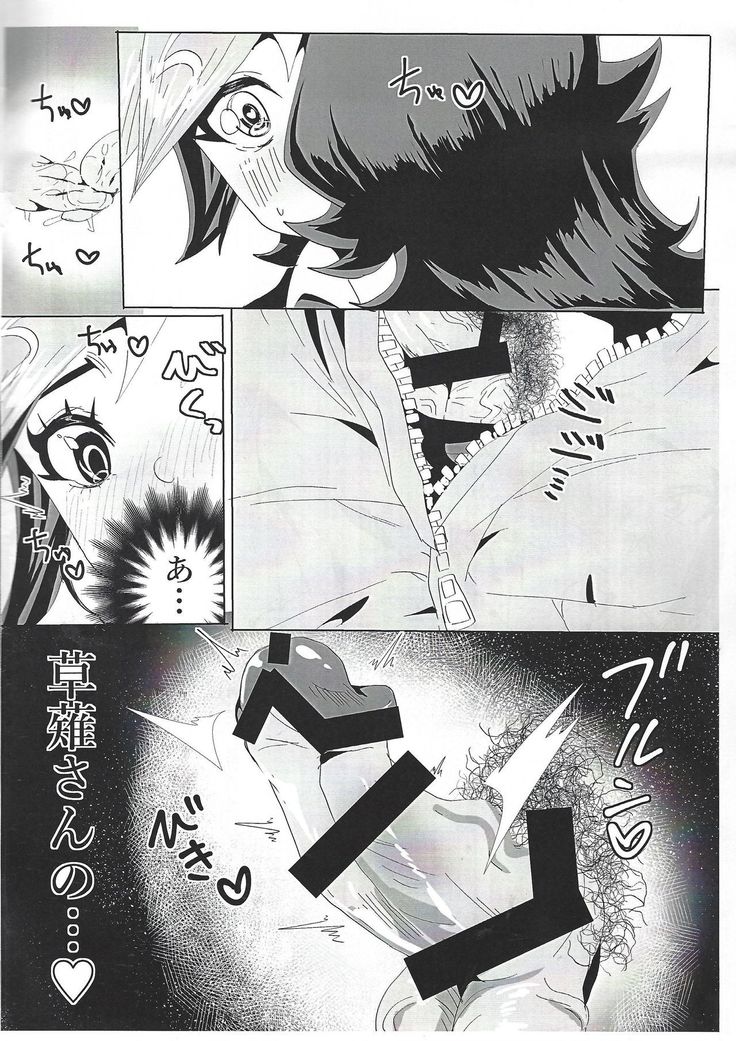 Fujiki-san wa toshiue no koibito to namahame se × kusushite irurashī
