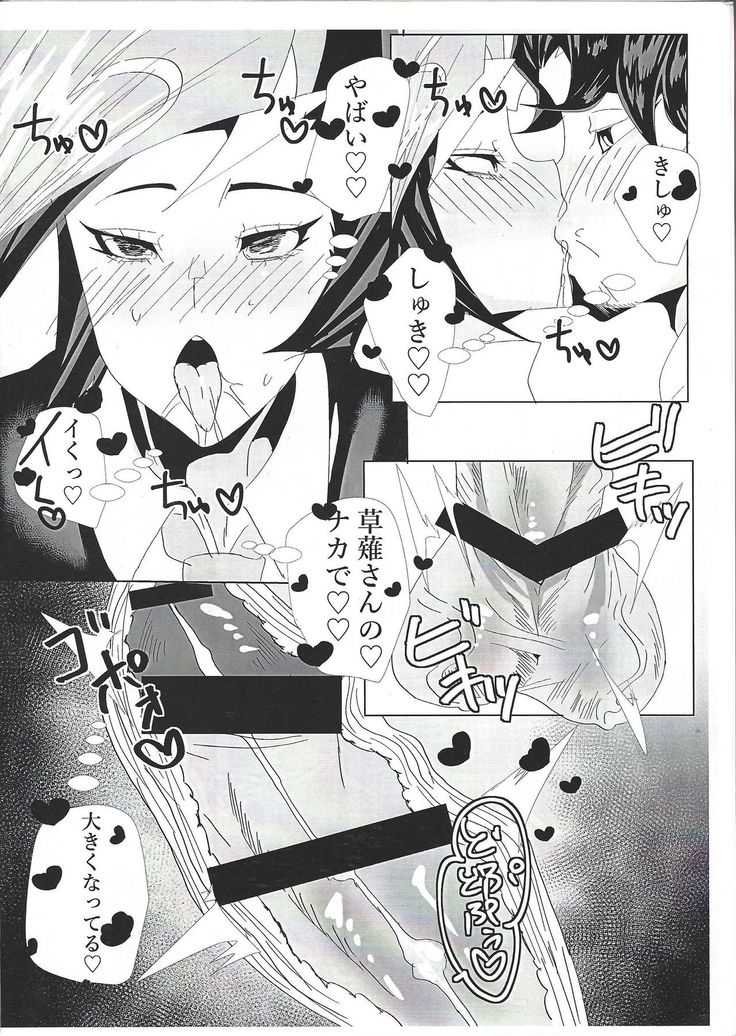Fujiki-san wa toshiue no koibito to namahame se × kusushite irurashī