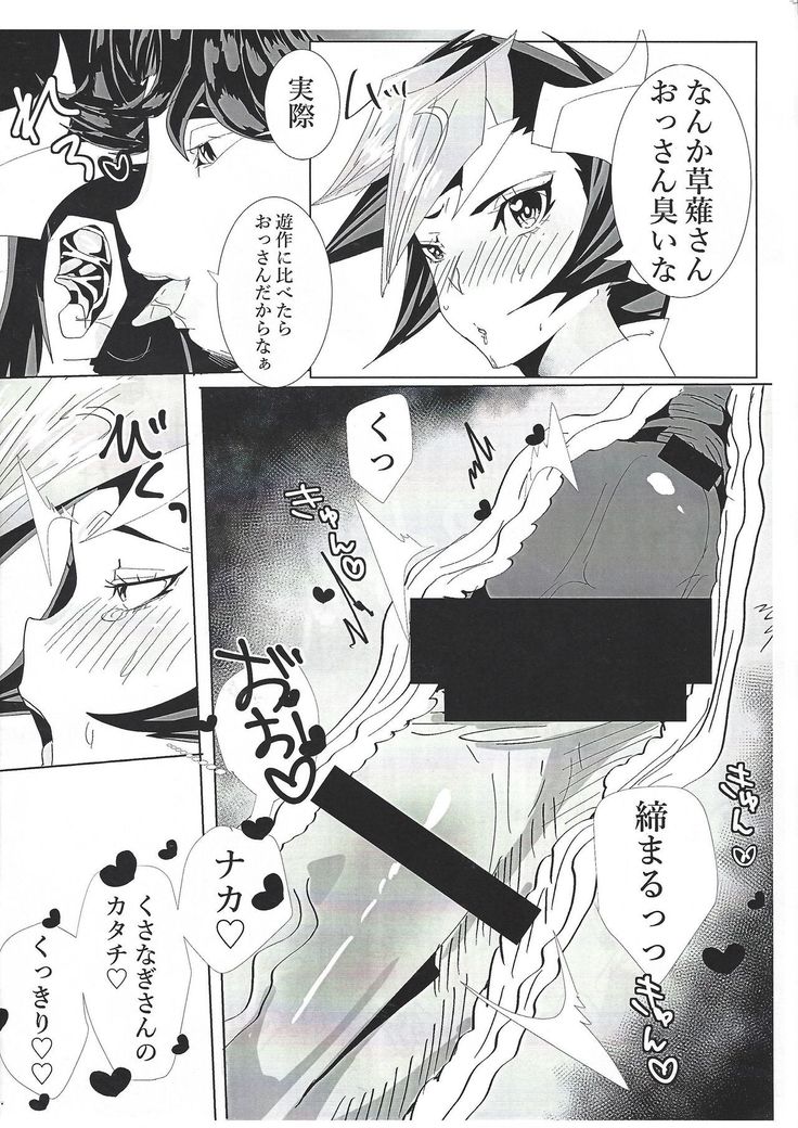 Fujiki-san wa toshiue no koibito to namahame se × kusushite irurashī