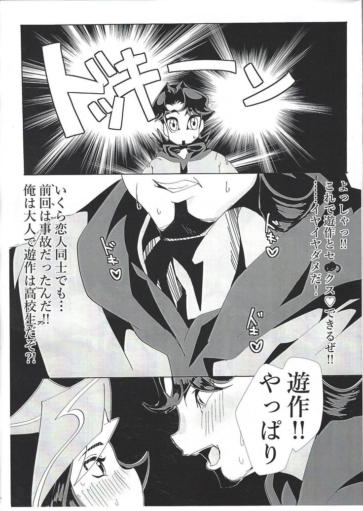 Fujiki-san wa toshiue no koibito to namahame se × kusushite irurashī