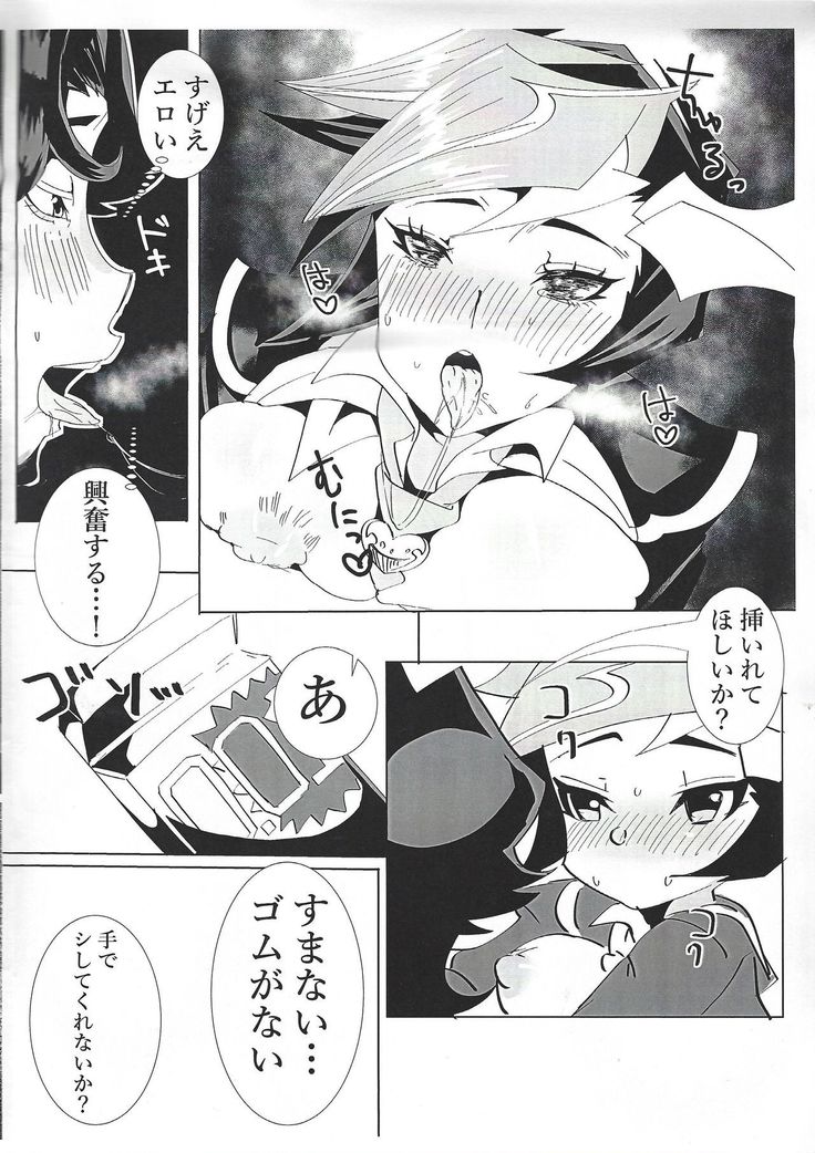 Fujiki-san wa toshiue no koibito to namahame se × kusushite irurashī