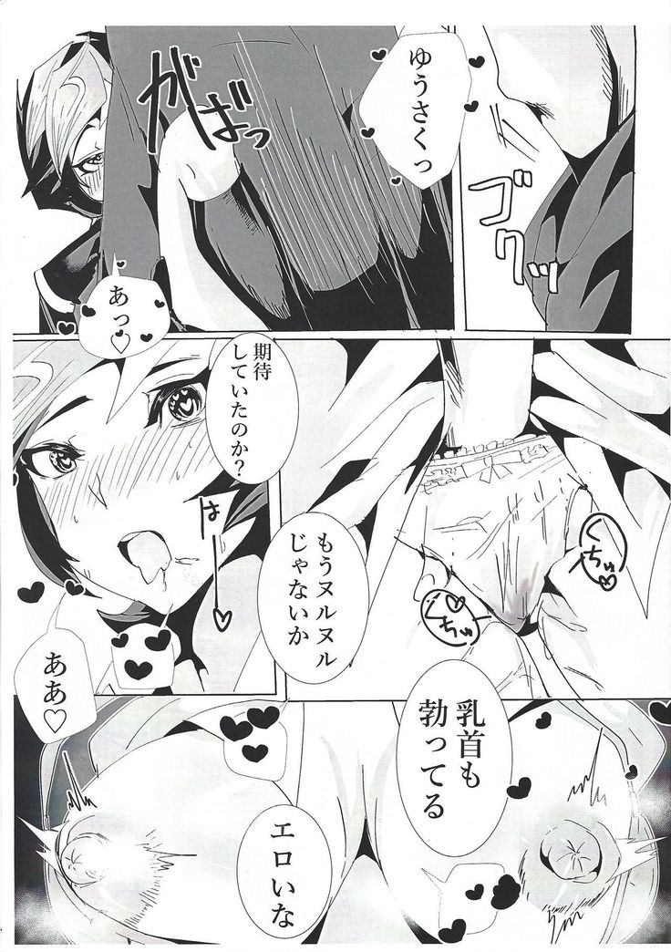 Fujiki-san wa toshiue no koibito to namahame se × kusushite irurashī