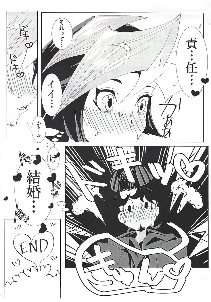 Fujiki-san wa toshiue no koibito to namahame se × kusushite irurashī