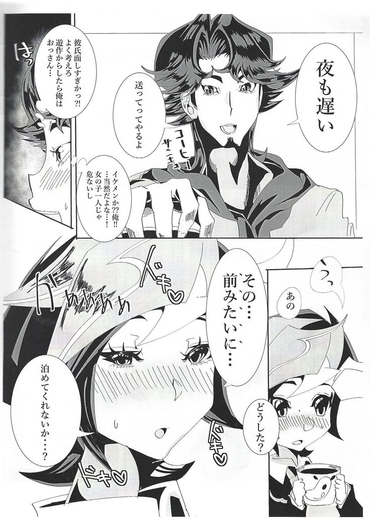 Fujiki-san wa toshiue no koibito to namahame se × kusushite irurashī