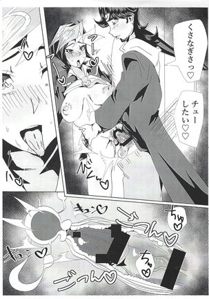 Fujiki-san wa toshiue no koibito to namahame se × kusushite irurashī Page #15