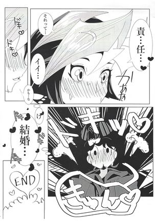 Fujiki-san wa toshiue no koibito to namahame se × kusushite irurashī Page #19