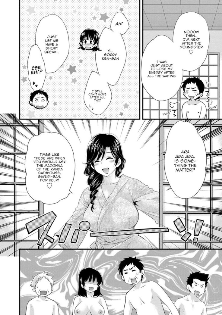Niizuma Osenaka Nagashimasu 2 - Chapter 14