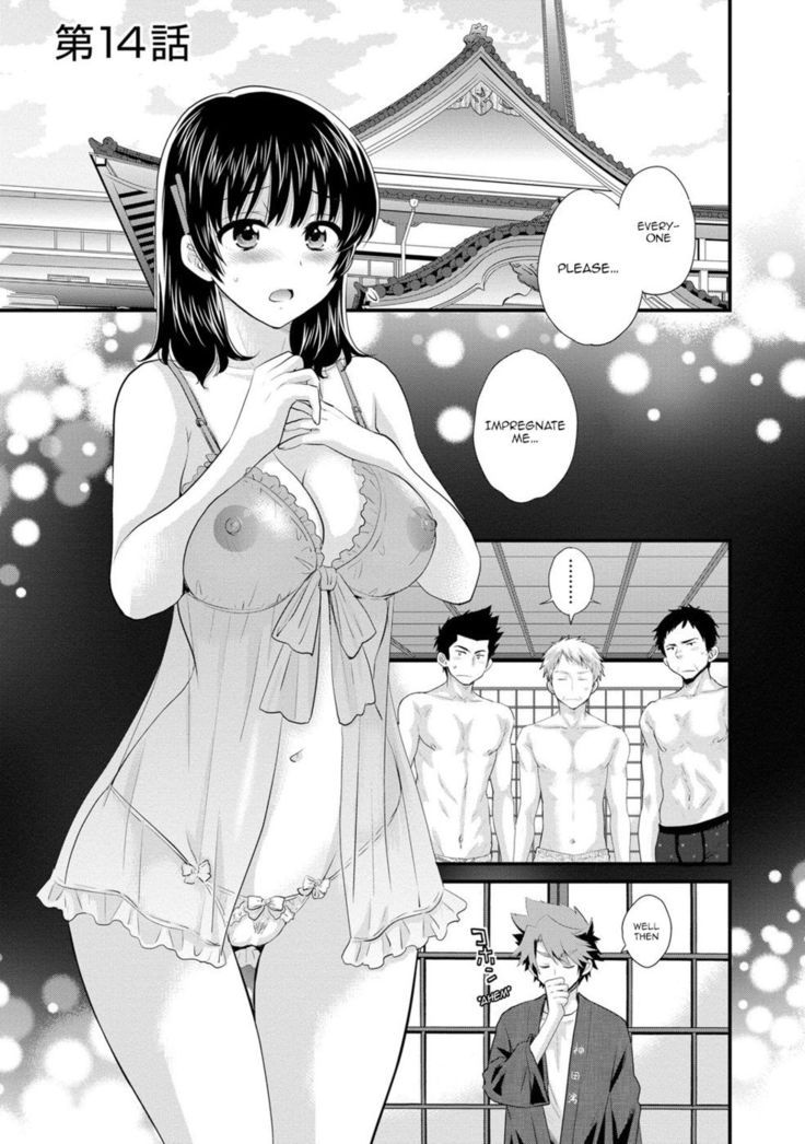 Niizuma Osenaka Nagashimasu 2 - Chapter 14