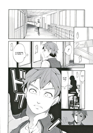 Suki na Ko ga, Betsu no Otoko to Ch. 1 Page #16