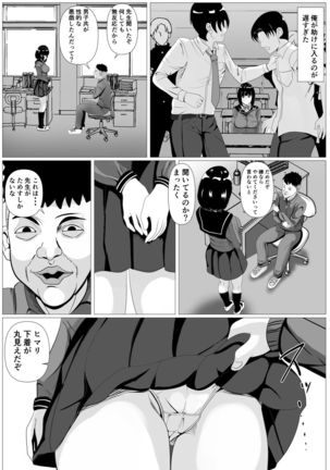 Kokuhaku -Muteikou na Osananajimi- Page #27