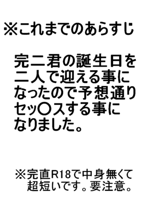Kanji-kun ga Hatachi ni Nattanode Taijinfuu ni Oiwai Shita - Page 1