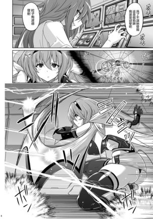 Jiku Toki Variable Fox ~Kutsujoku! Olga Eater no Kaikan~ Page #7