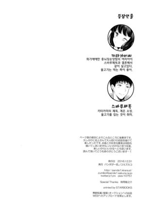 Minami no Shima no Kitakami-san Page #5