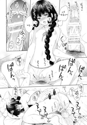 Minami no Shima no Kitakami-san Page #19