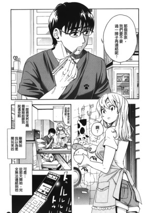 7x1 NANA ni KAKEru ICHI Page #169