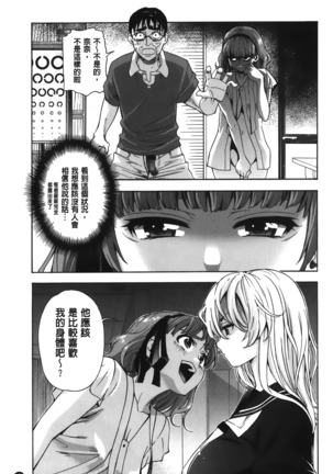 7x1 NANA ni KAKEru ICHI Page #134