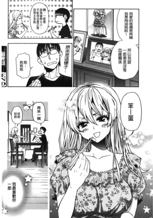 7x1 NANA ni KAKEru ICHI Page #193