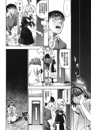 7x1 NANA ni KAKEru ICHI Page #136