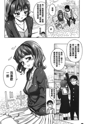 7x1 NANA ni KAKEru ICHI Page #71