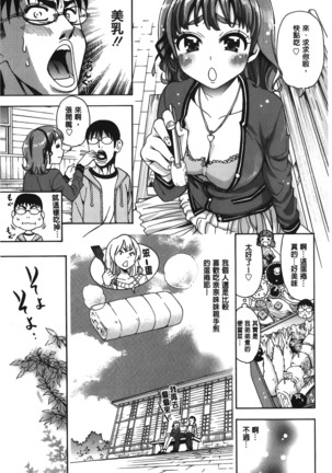 7x1 NANA ni KAKEru ICHI Page #70